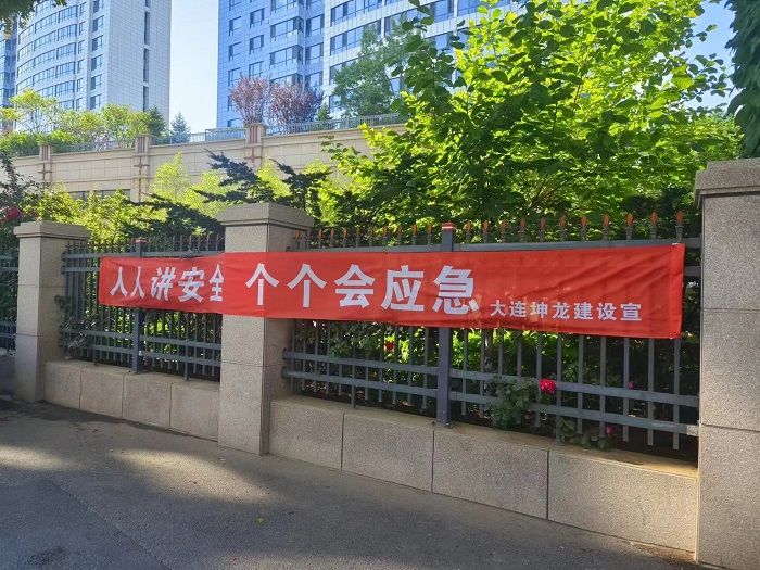 安全生產，重中之重